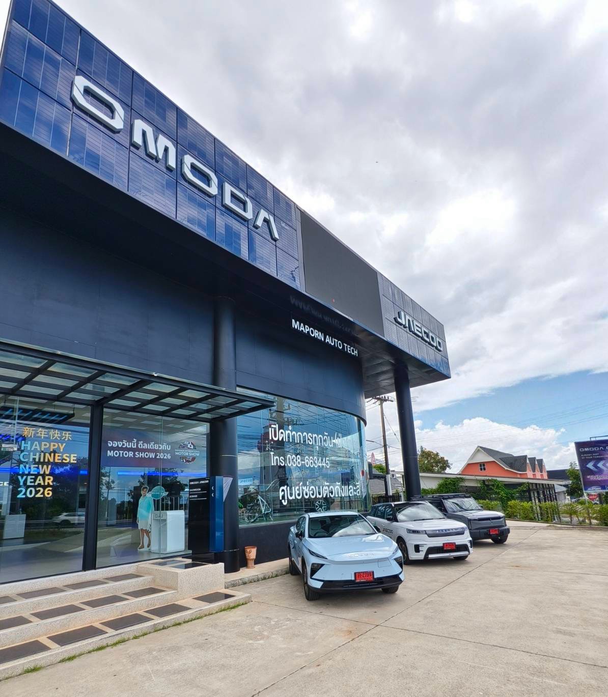 OMODA | JAECOO ระยอง